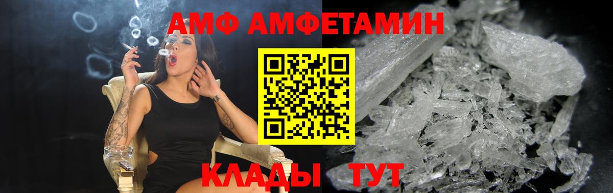 Amphetamine VHQ Карабулак