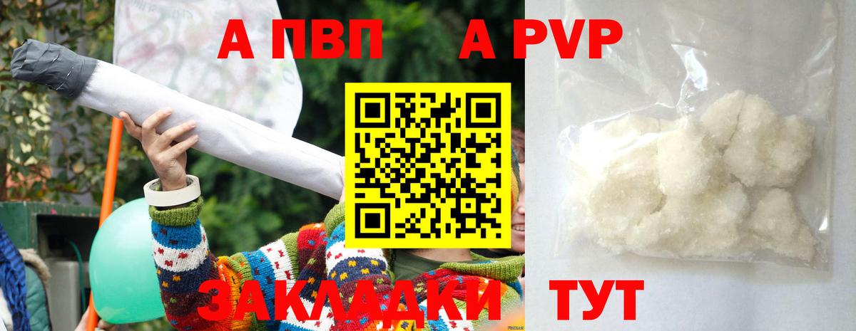 Карабулак  Альфа ПВП Crystall  где найти   Вход с VPN  Alpha PVP VHQ  A-PVP VHQ  Alpha-PVP 