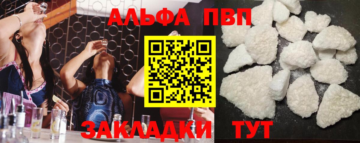 A PVP кристаллы Карабулак