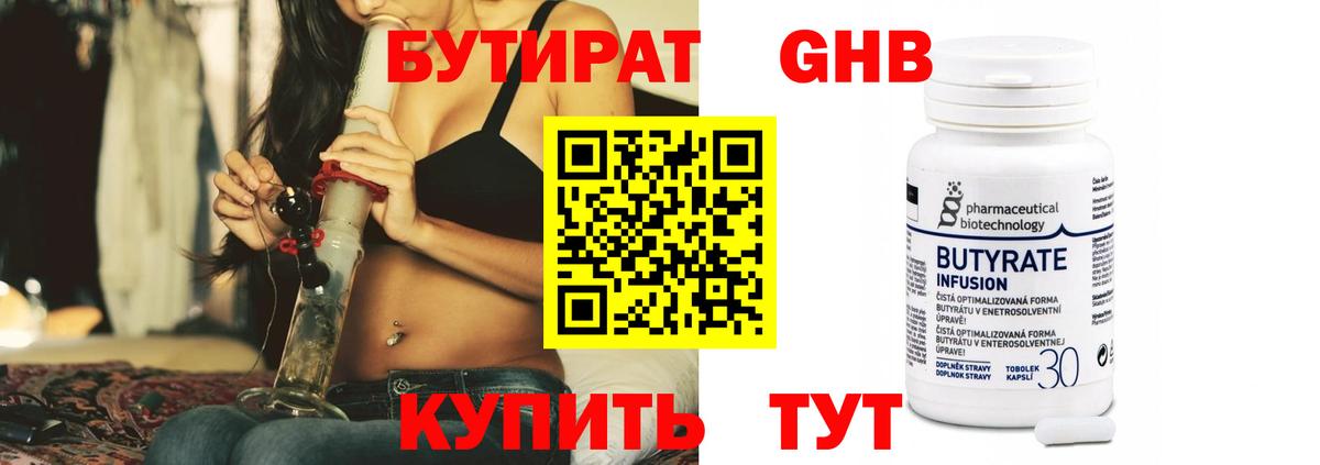 Карабулак  БУТИРАТ BDO 33%  БУТИРАТ  Вход с VPN 