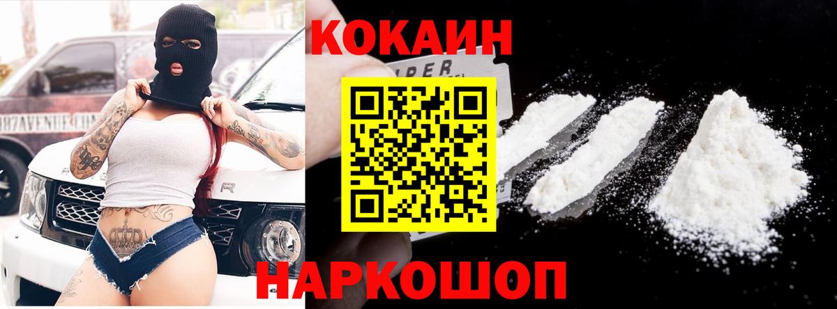 Cocaine 97% Карабулак