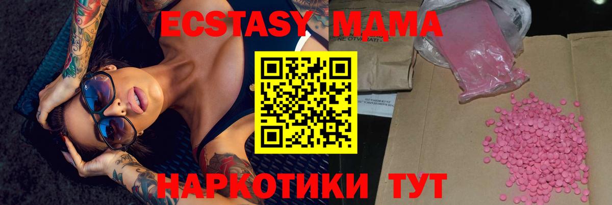 Ecstasy Дубай  ЭКСТАЗИ MDMA  Ecstasy  Карабулак  Вход с VPN 