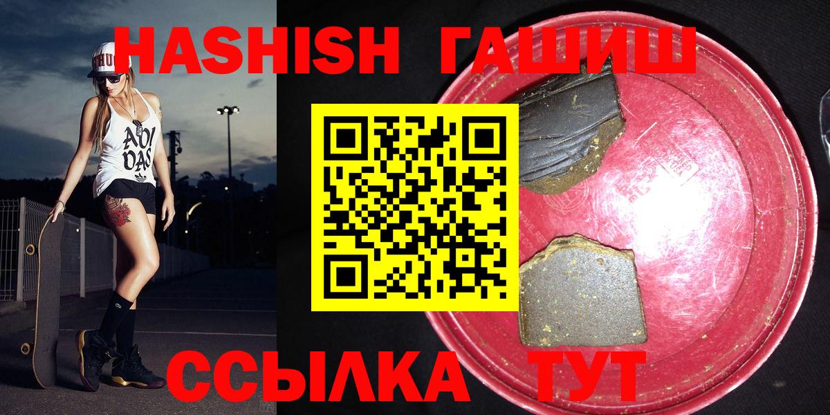 ГАШ  Гашиш убойный  Вход с VPN  Карабулак 