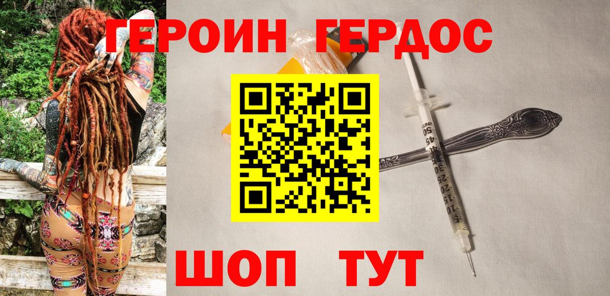Карабулак  Героин Афган  Вход с VPN 