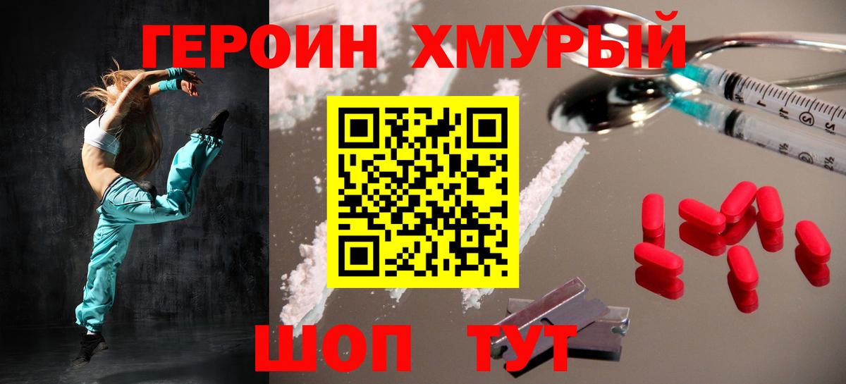 Героин герыч Карабулак