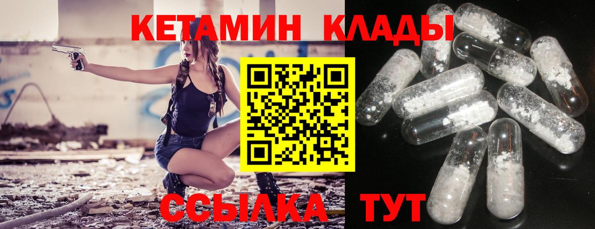 Кетамин VHQ Карабулак
