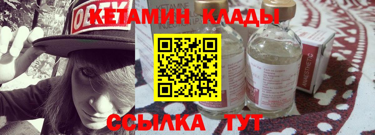 Карабулак  КЕТАМИН ketamine  Вход с VPN 