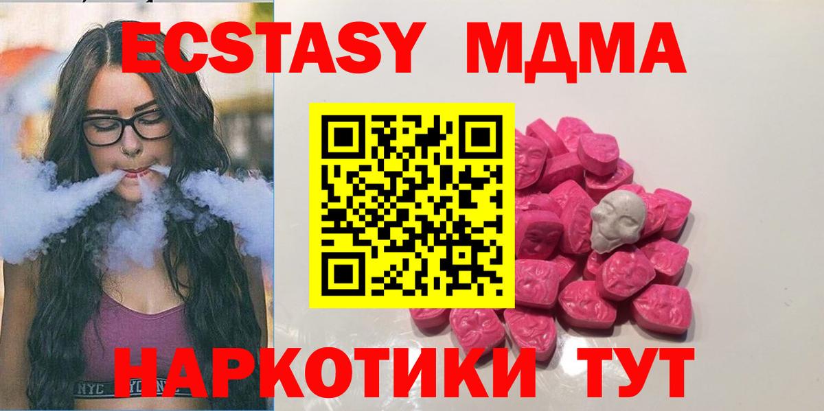 МДМА кристаллы  МДМА кристаллы  Карабулак  Вход с VPN 