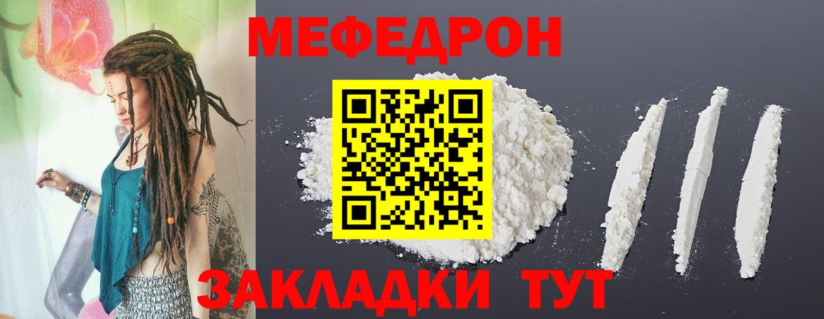 Мефедрон  Мефедрон мяу мяу  что такое наркотик  Карабулак  Вход с VPN  МЯУ-МЯУ 