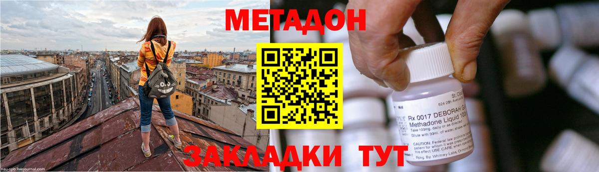 Метадон белоснежный  Метадон мёд  Вход с VPN  Карабулак 