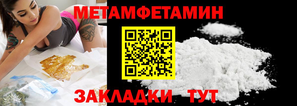 МЕТАМФЕТАМИН витя  Вход с VPN  Карабулак 
